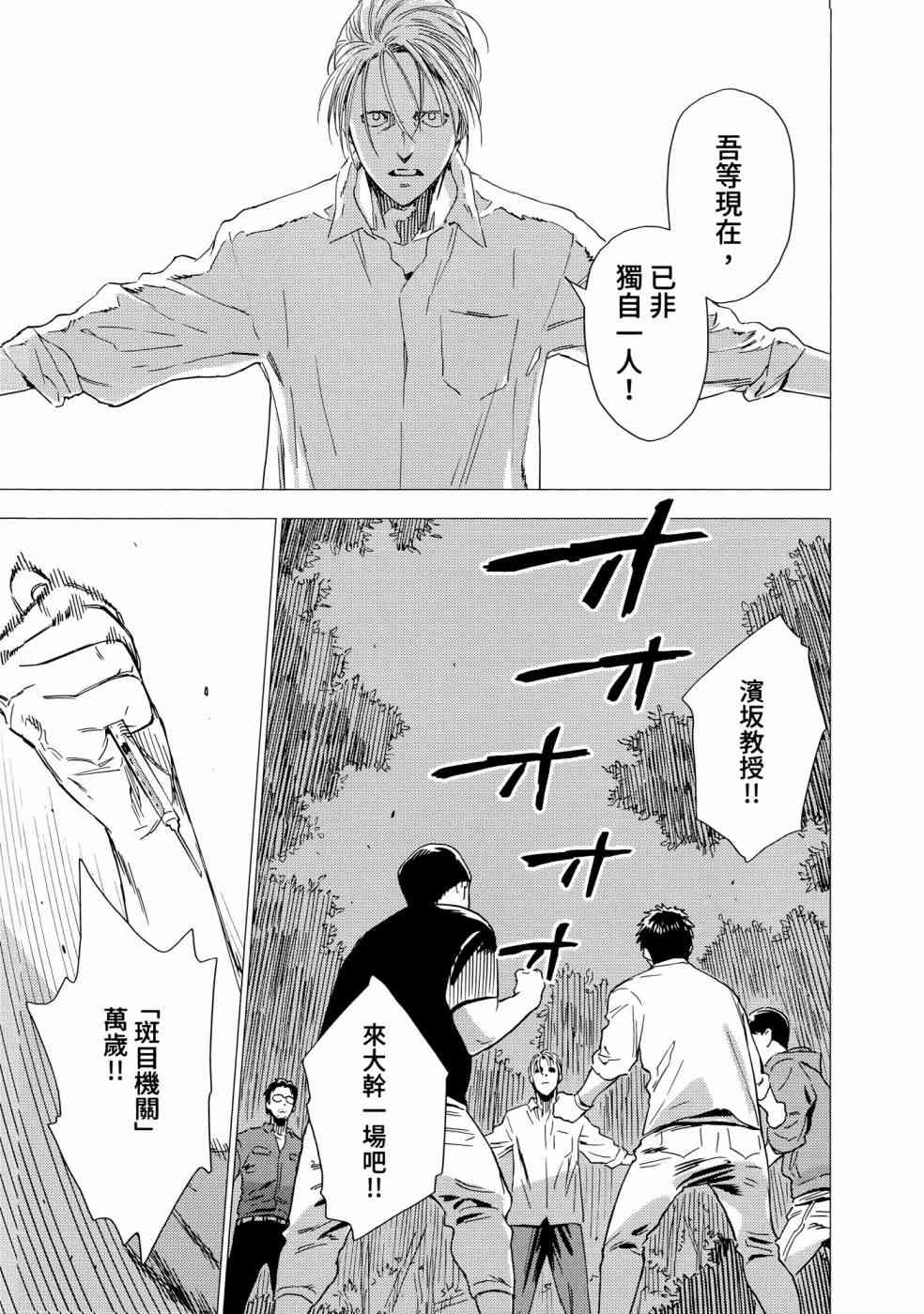 尸人庄杀人事件 1卷 第47页