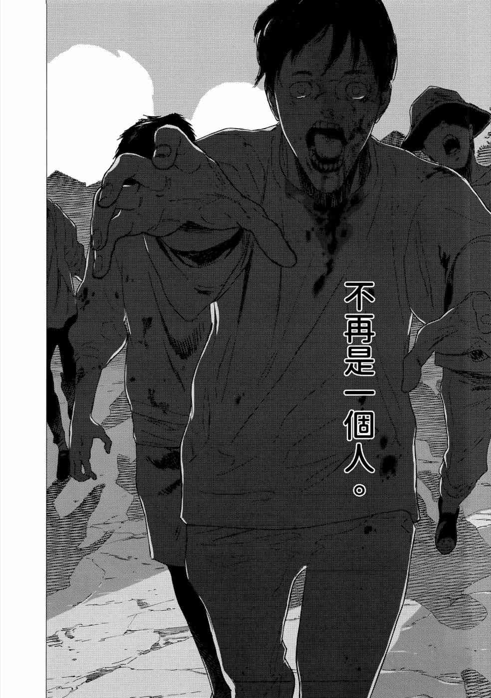 尸人庄杀人事件 1卷 第52页