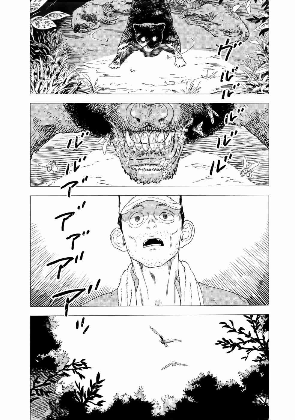 尸人庄杀人事件 1卷 第84页