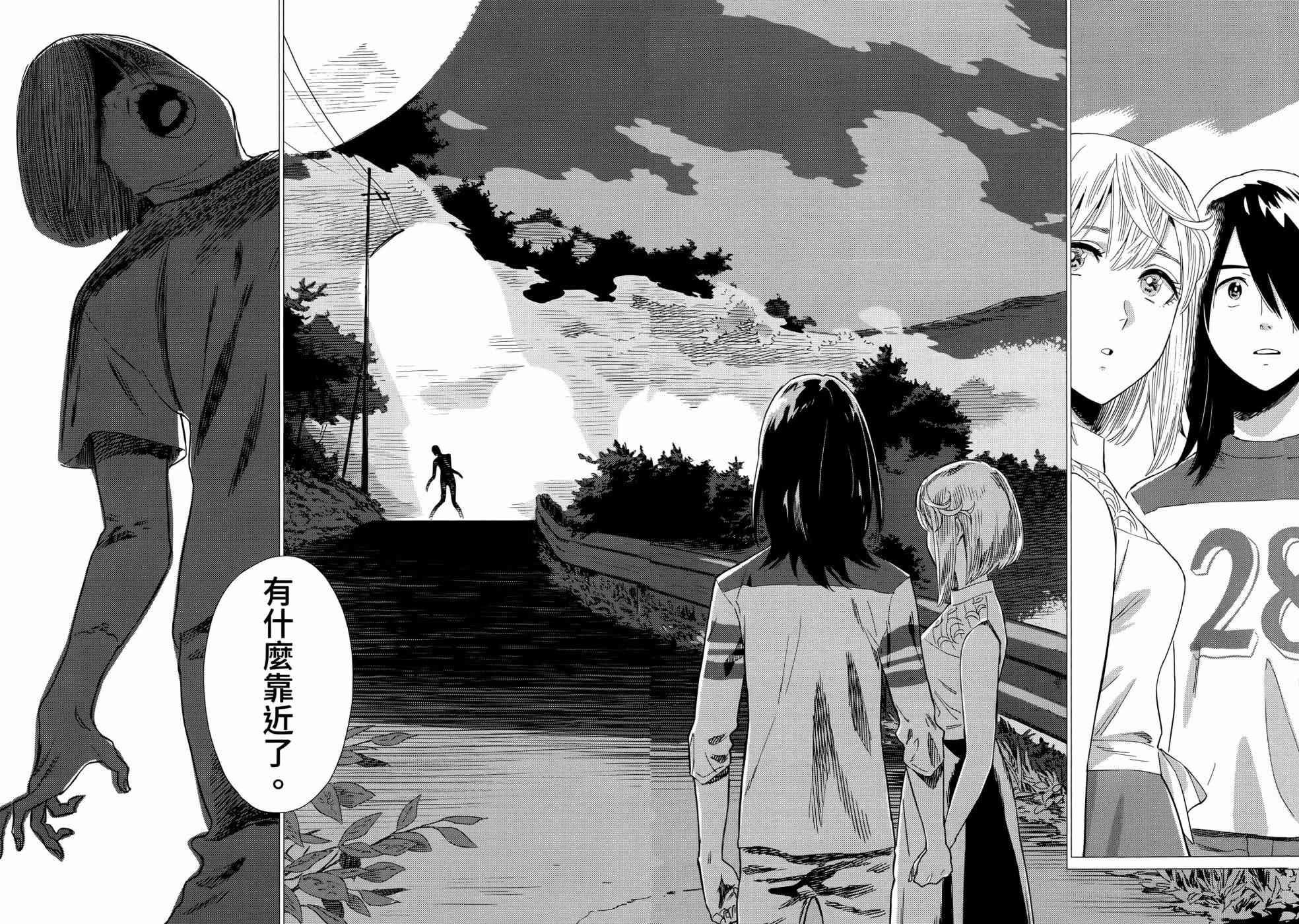 尸人庄杀人事件 1卷 第118页