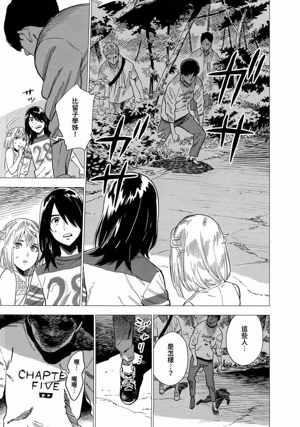 尸人庄杀人事件 1卷 第122页