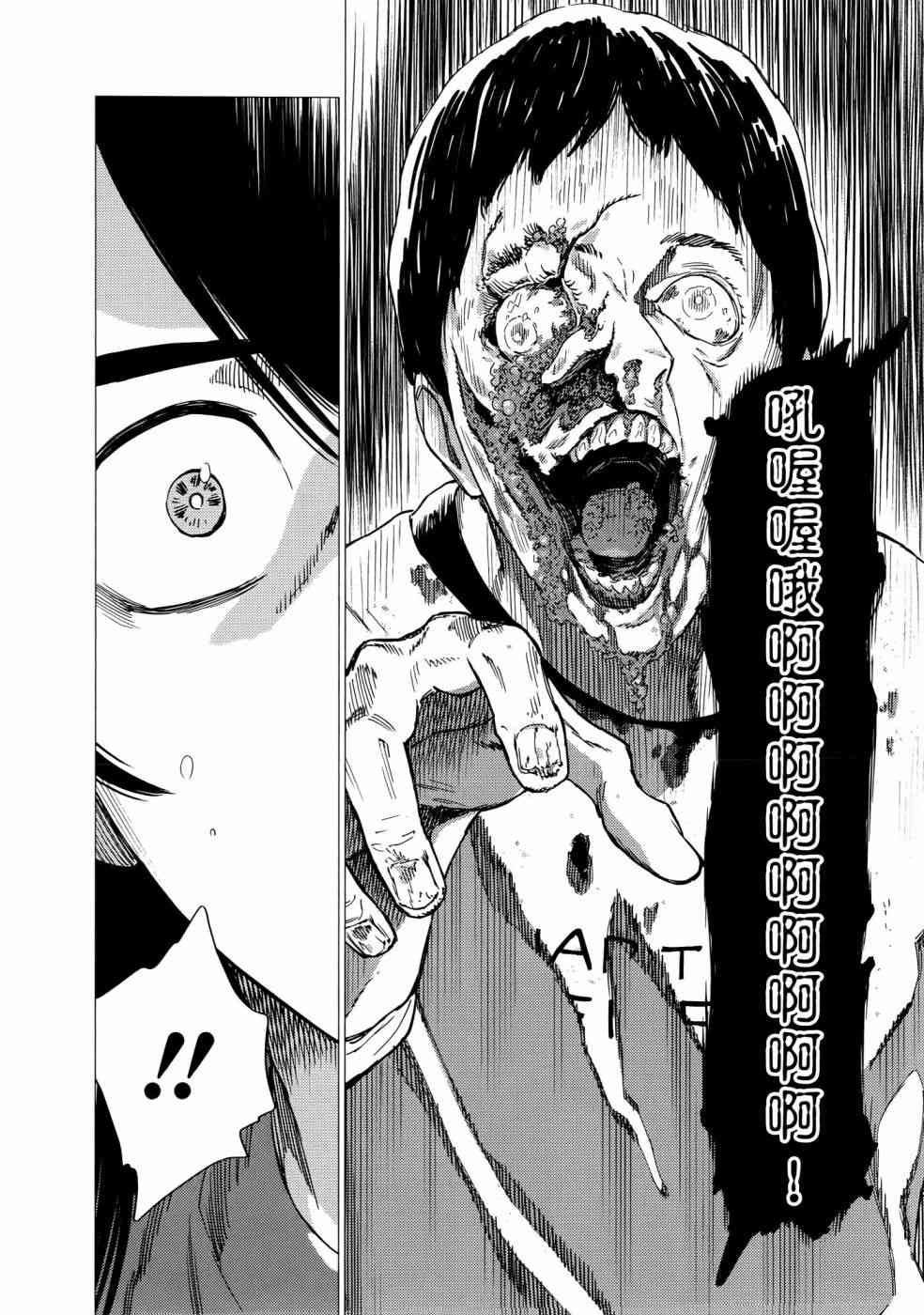 尸人庄杀人事件 1卷 第123页