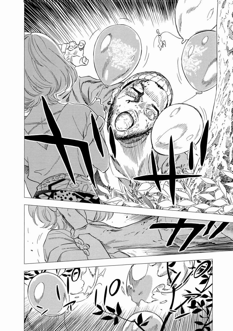 尸人庄杀人事件 1卷 第131页