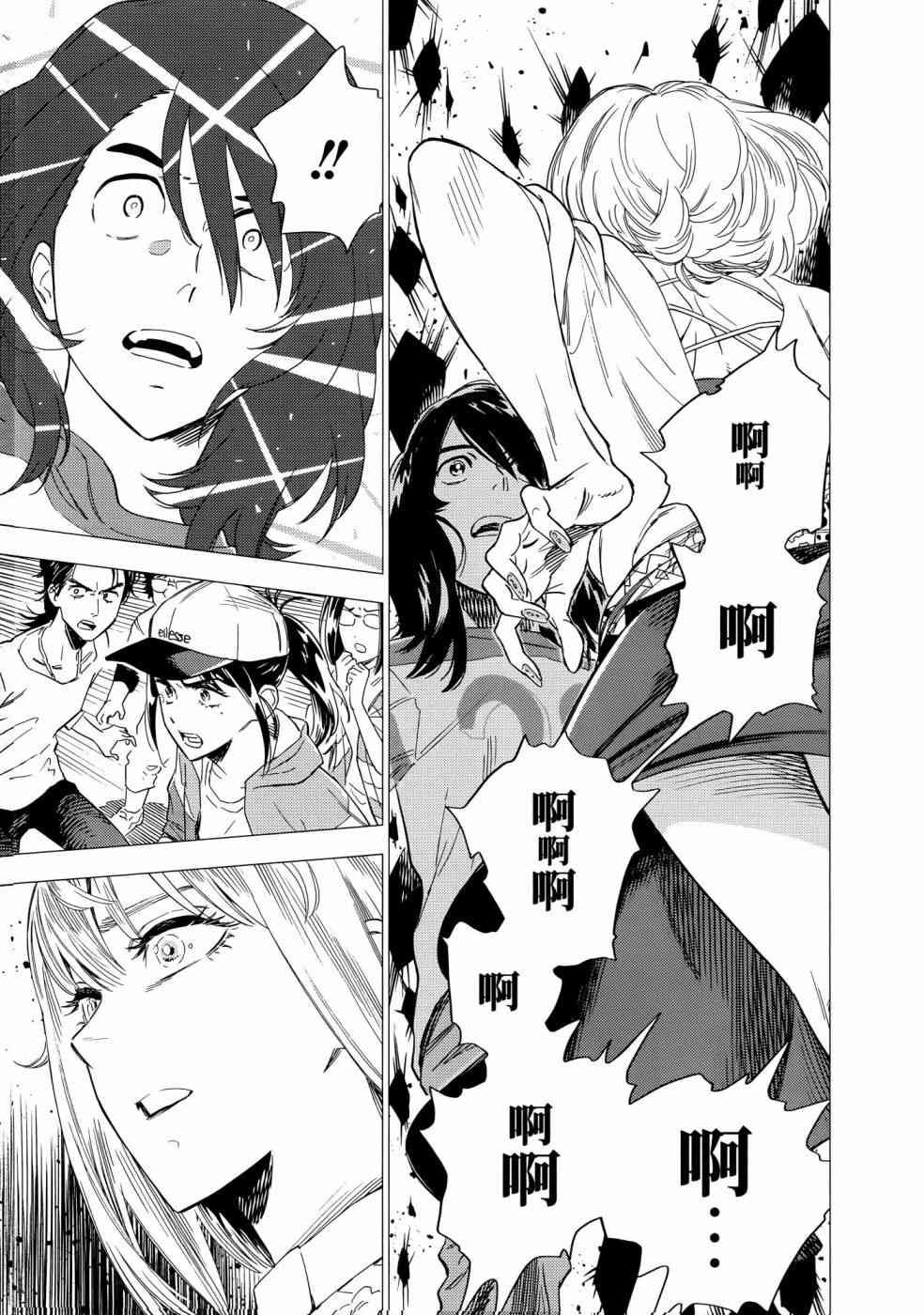 尸人庄杀人事件 1卷 第150页