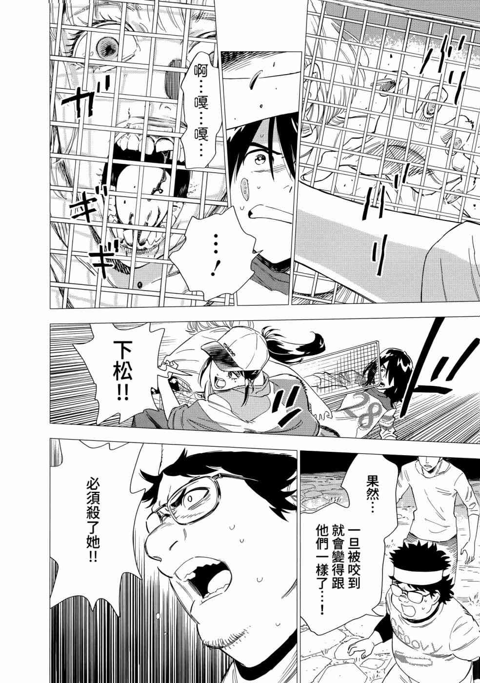 尸人庄杀人事件 1卷 第153页