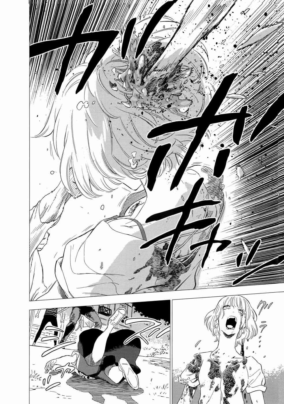 尸人庄杀人事件 1卷 第161页