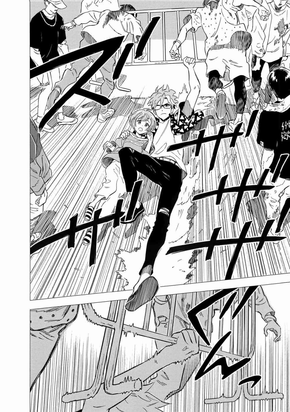 尸人庄杀人事件 1卷 第169页