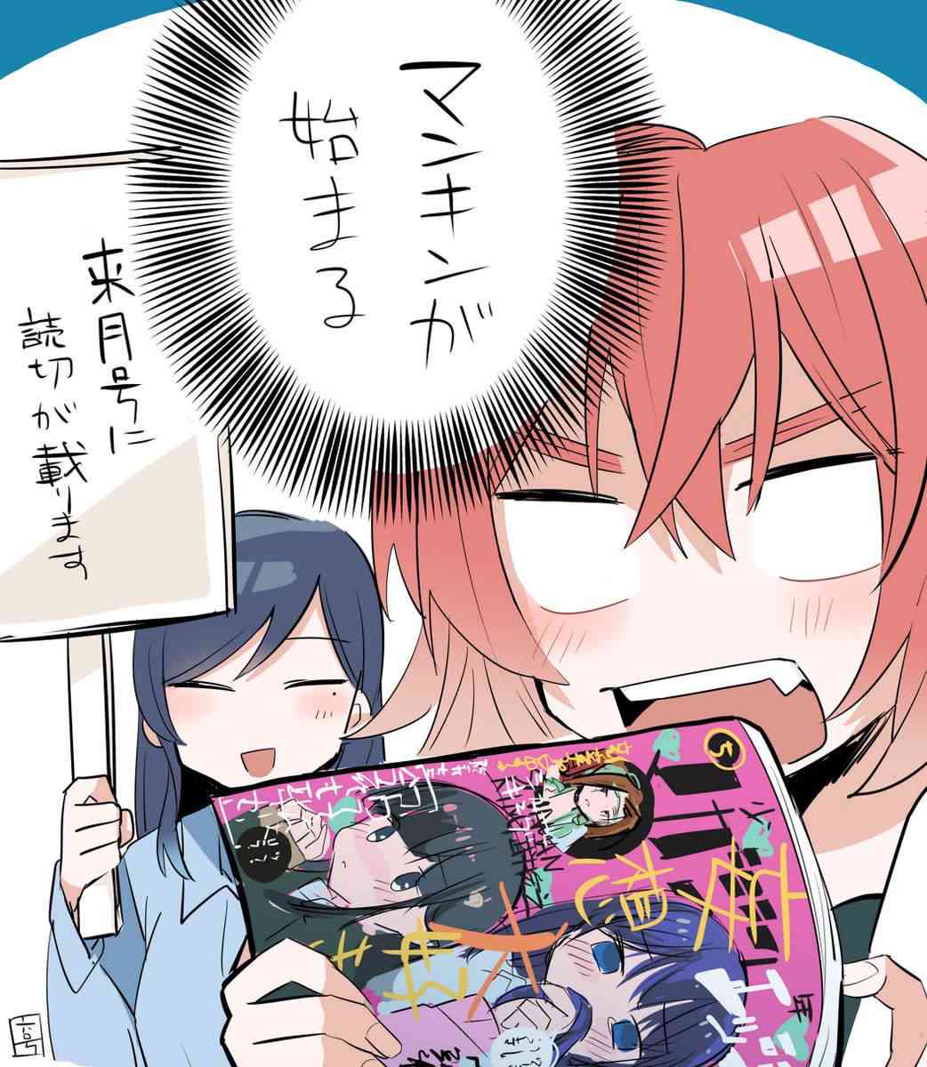 死去的男友变成女高中生回来了 1话 第39页