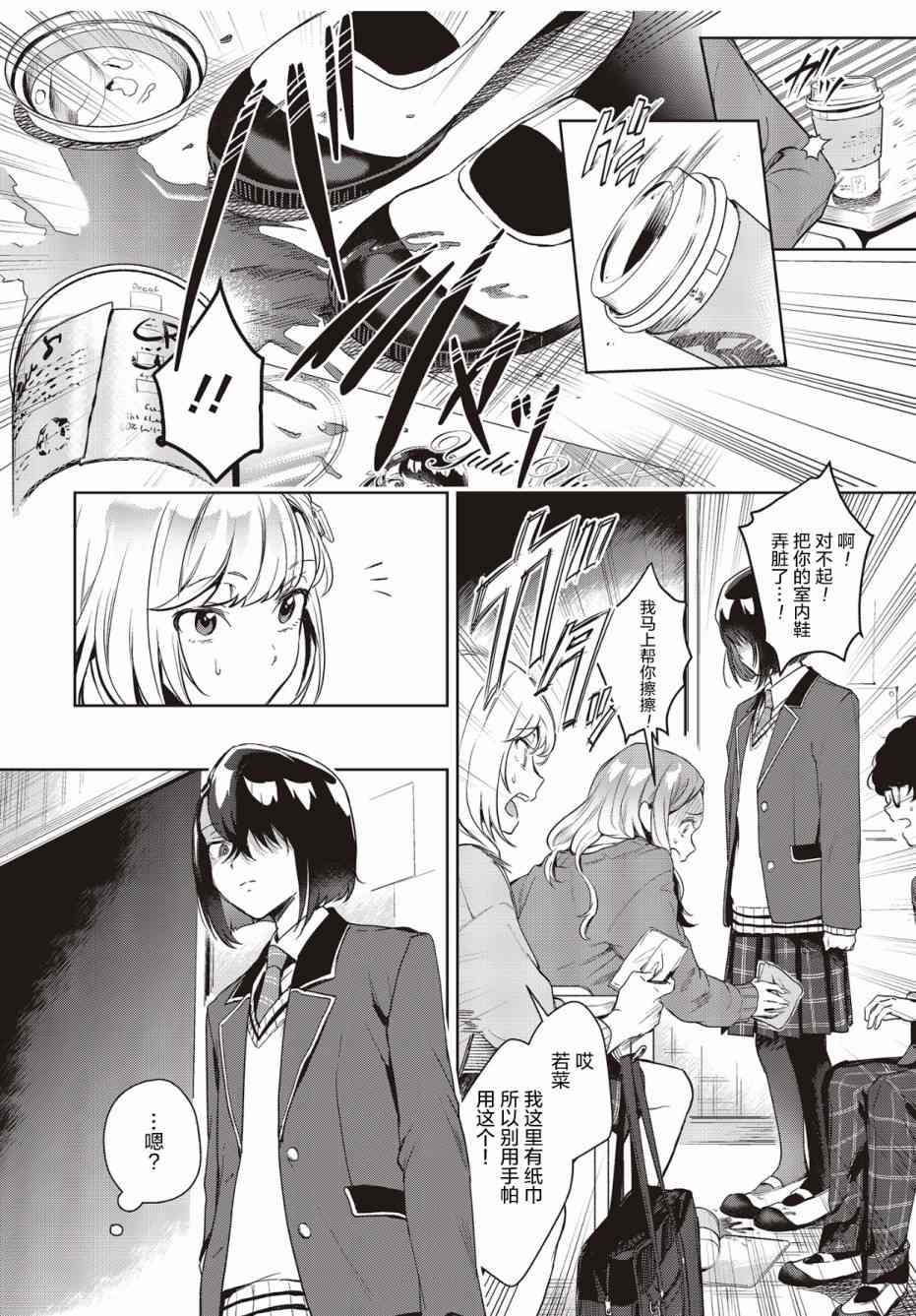 声优广播的台前幕后1话图