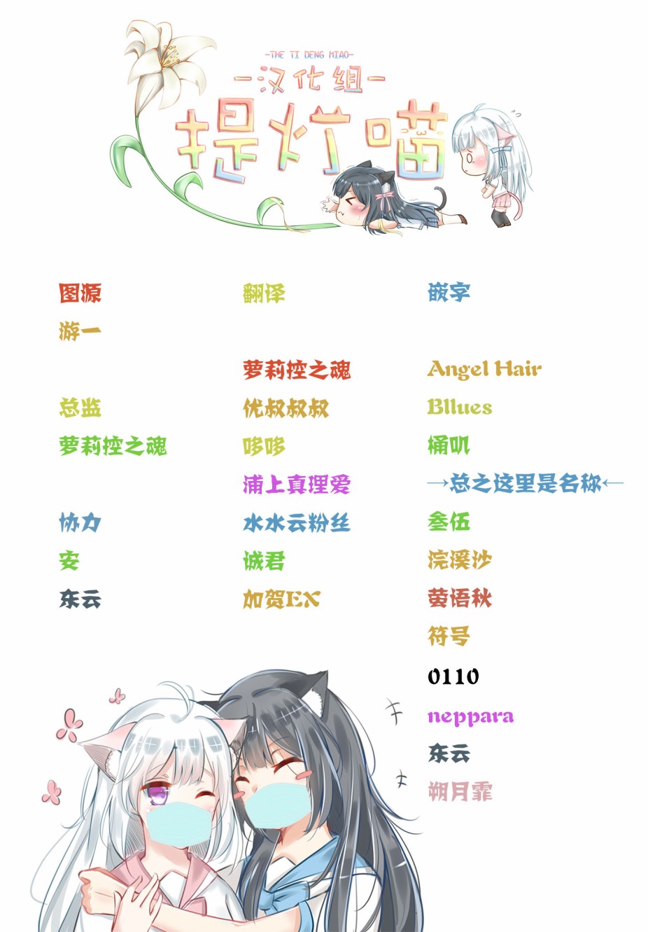 声优广播的台前幕后1话图