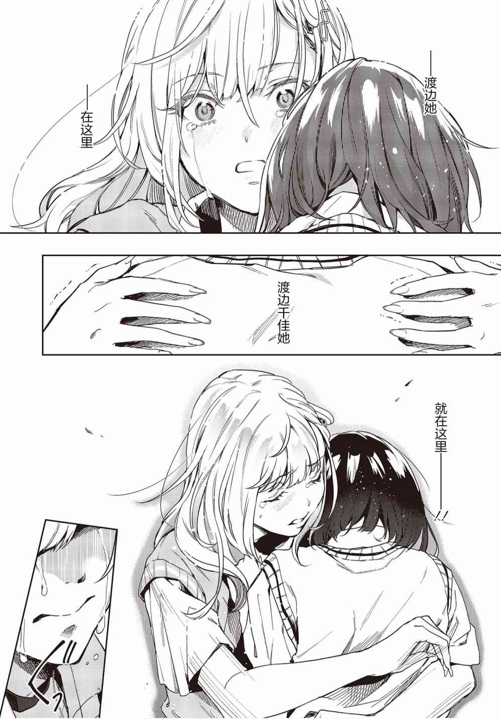 声优广播的台前幕后12话图