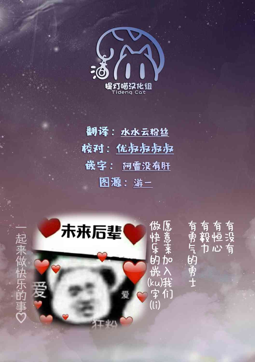 声优广播的台前幕后13话图