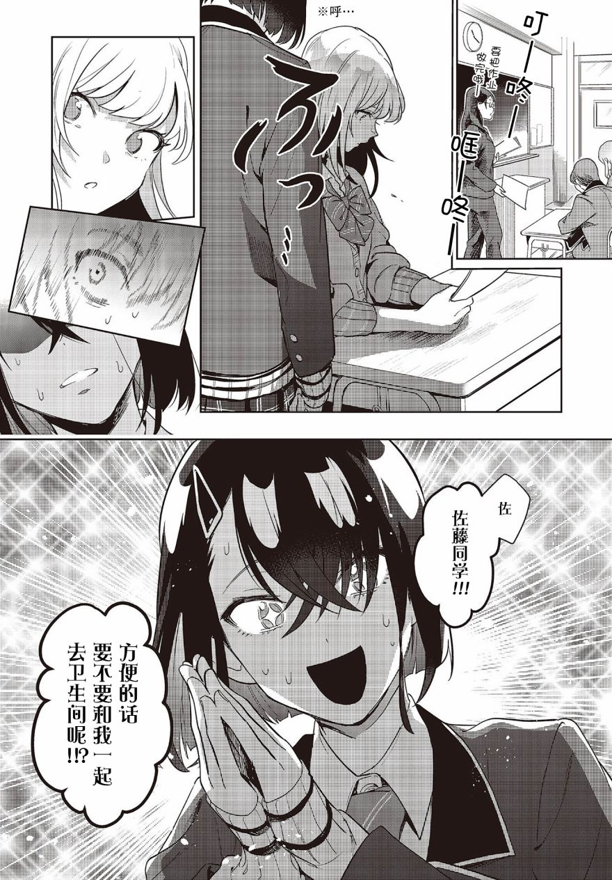 声优广播的台前幕后3话图