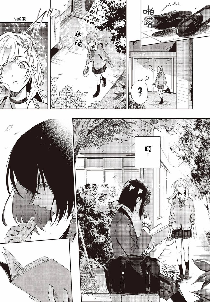 声优广播的台前幕后3话图