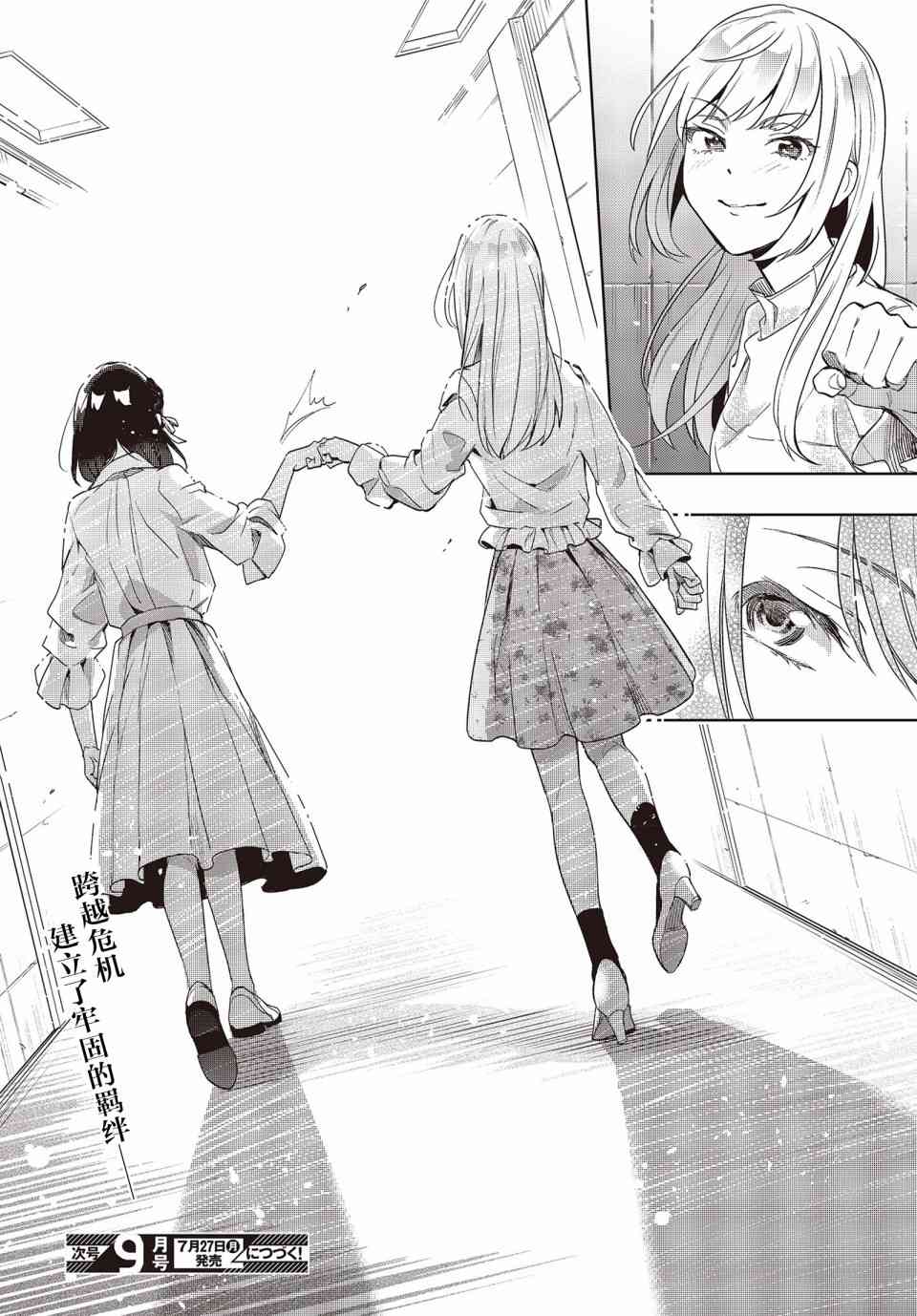 声优广播的台前幕后4话图