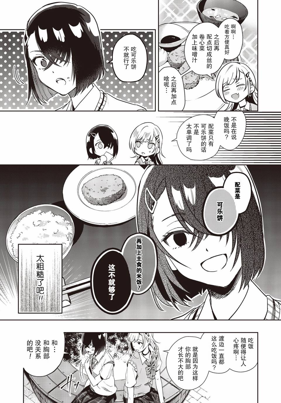 声优广播的台前幕后5话图