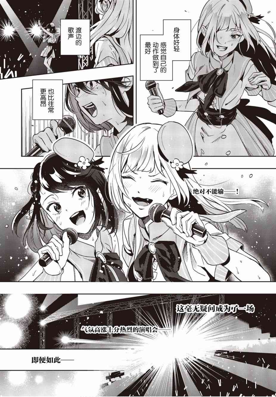 声优广播的台前幕后7话图