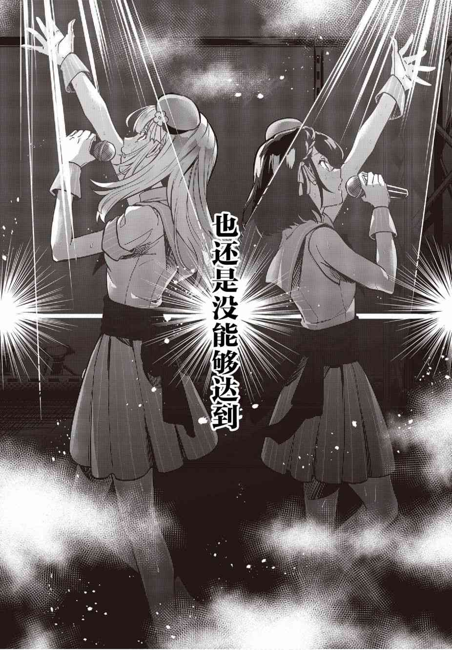 声优广播的台前幕后7话图