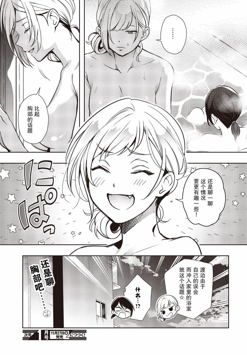 声优广播的台前幕后8话图