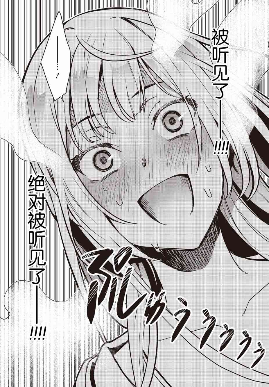 声优广播的台前幕后9话图