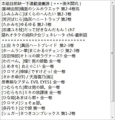 思春期 bitter change9话图