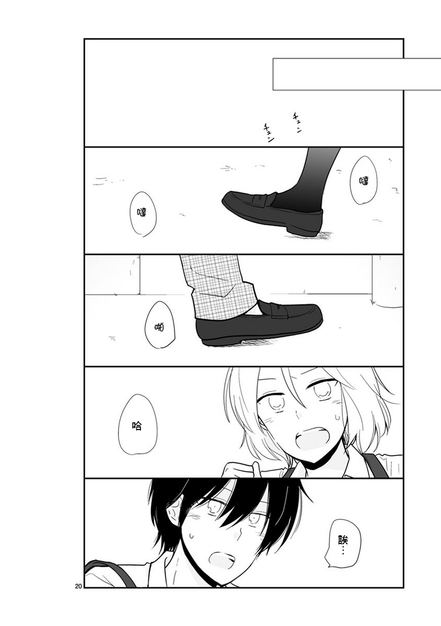 思春期 bitter change 58.2话 第5页