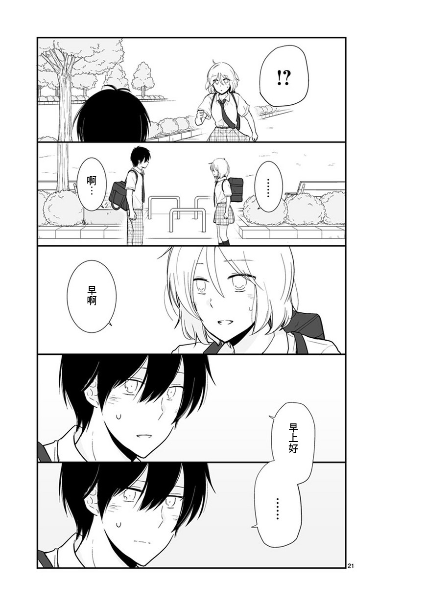 思春期 bitter change58.2话图