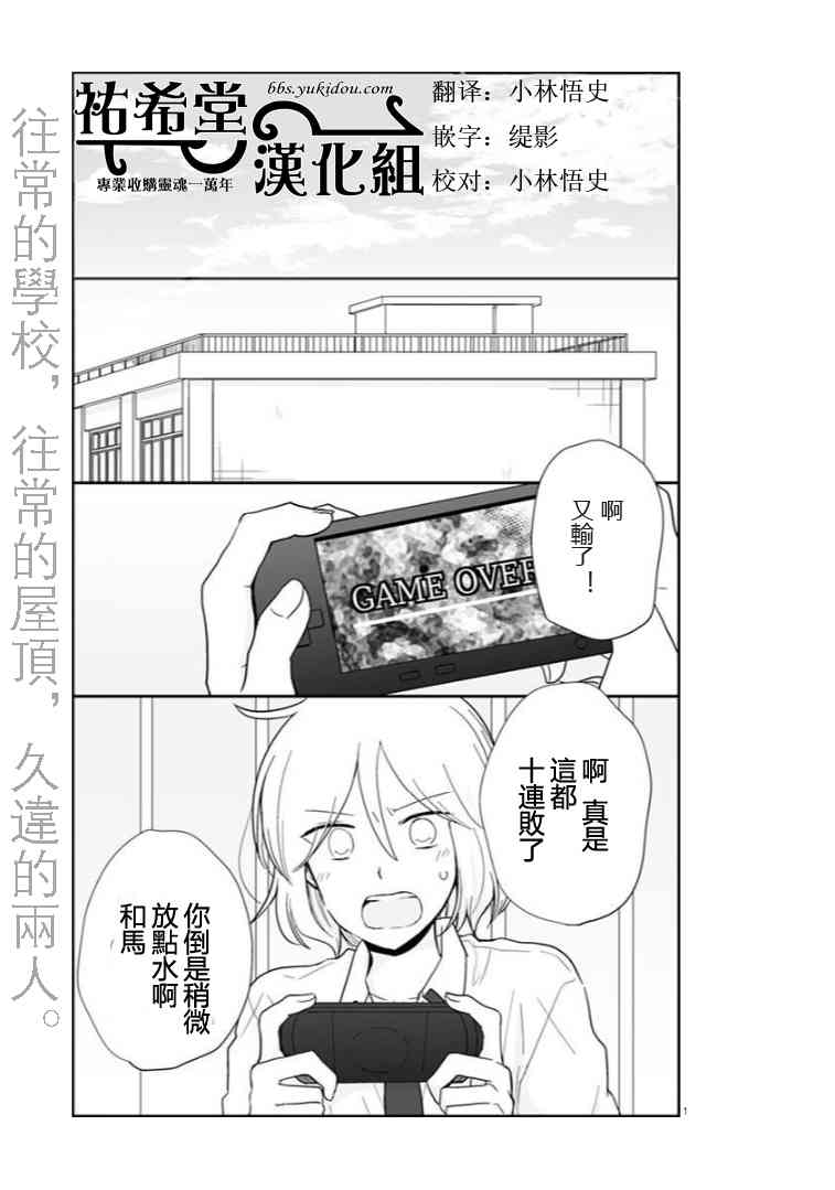 思春期 bitter change 59话 第2页