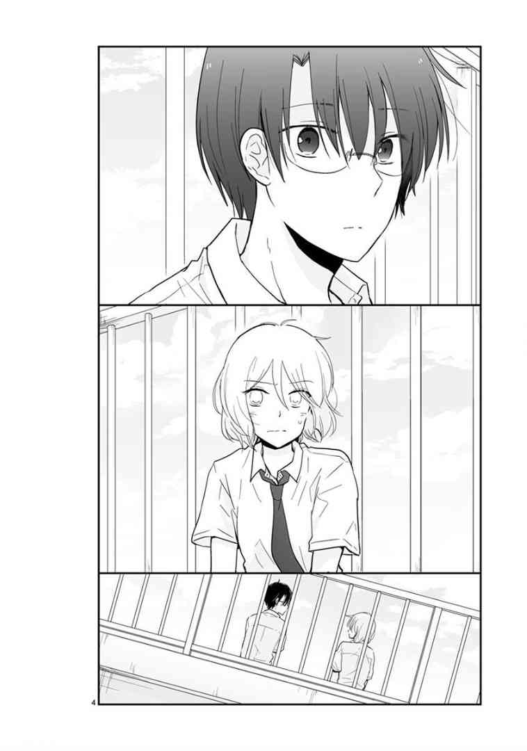 思春期 bitter change 59话 第5页