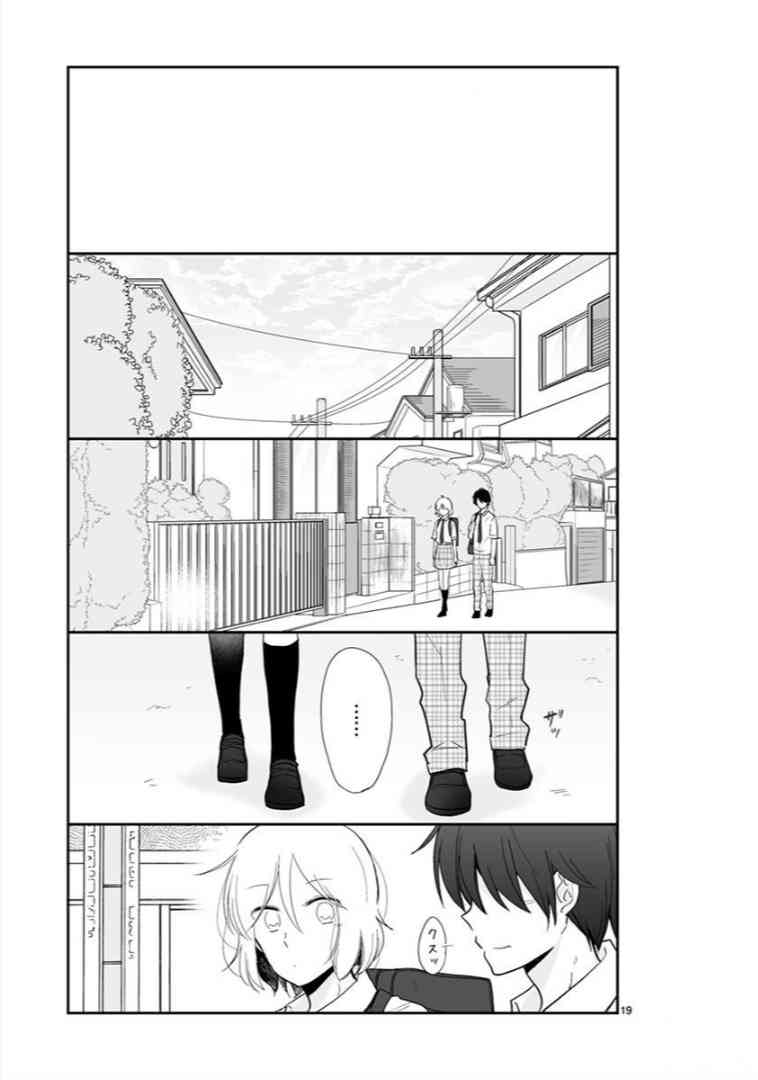 思春期 bitter change 59话 第20页