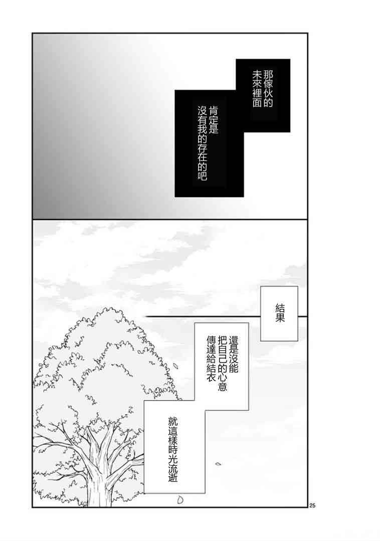 思春期 bitter change59话图