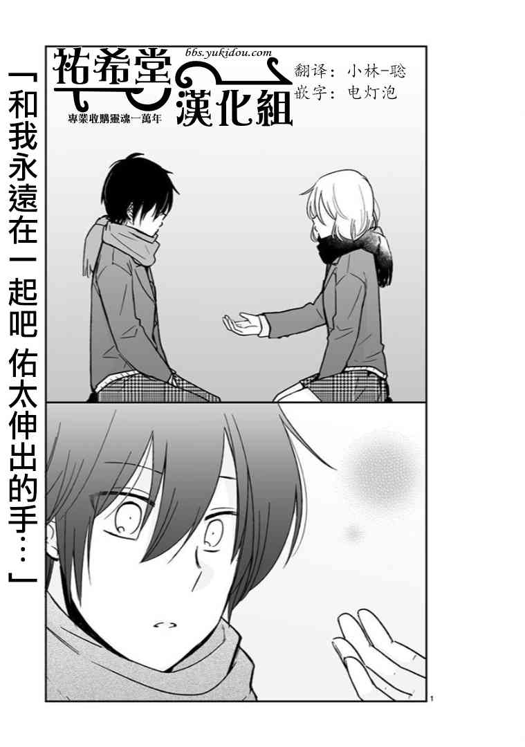 思春期 bitter change 62话 第2页