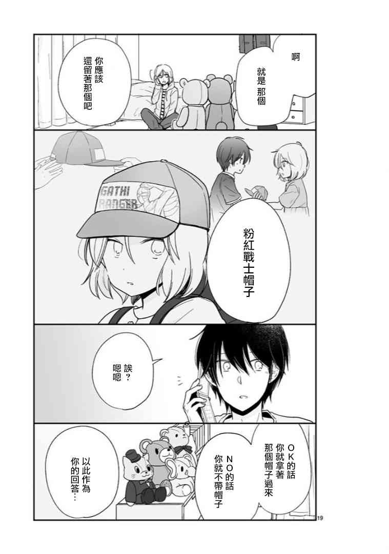 思春期 bitter change62话图