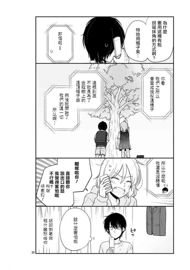 思春期 bitter change62话图