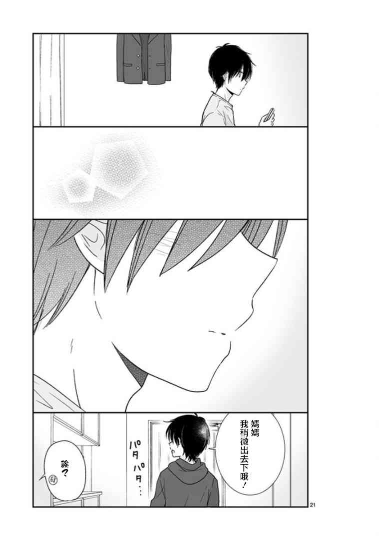 思春期 bitter change62话图