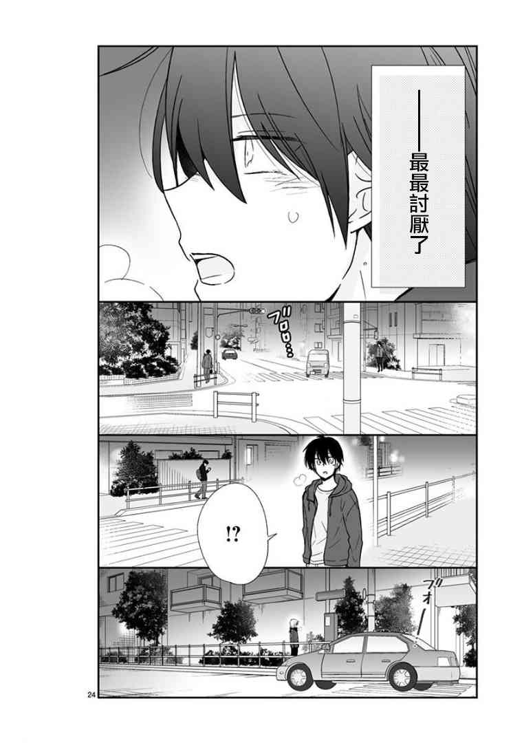 思春期 bitter change62话图