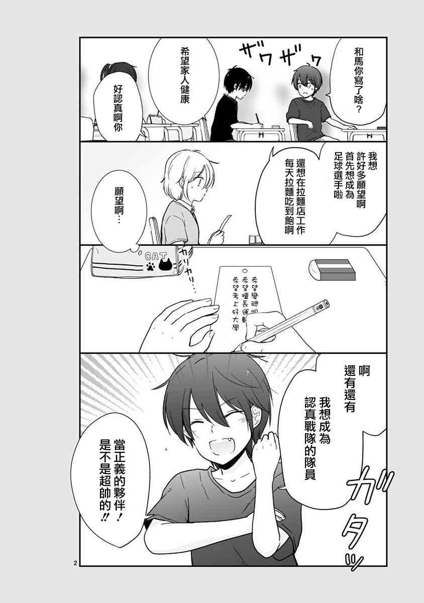 思春期 bitter change 62.5话 第1页