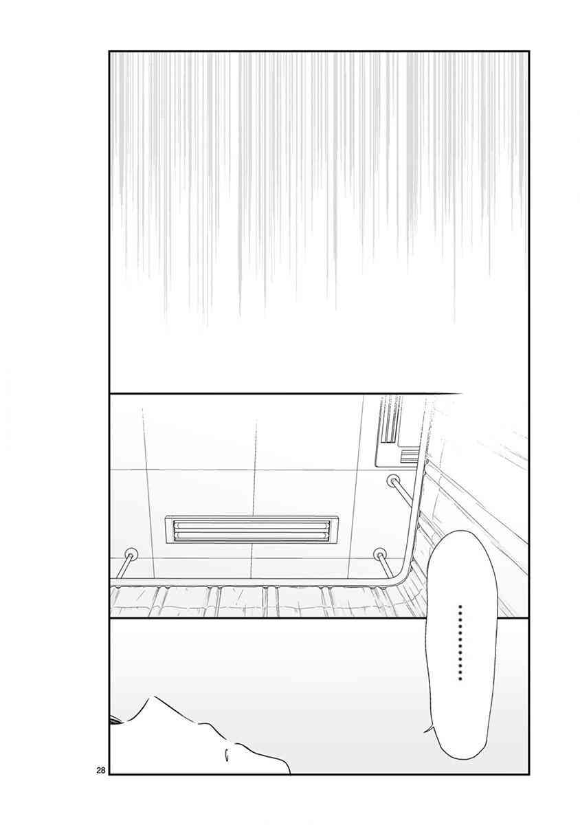 思春期 bitter change 62.5话 第27页