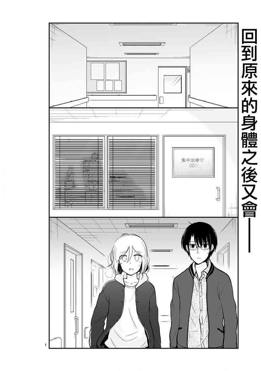 思春期 bitter change 63话 第1页