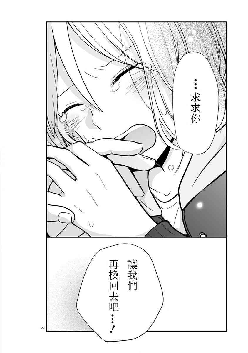 思春期 bitter change63.5话图