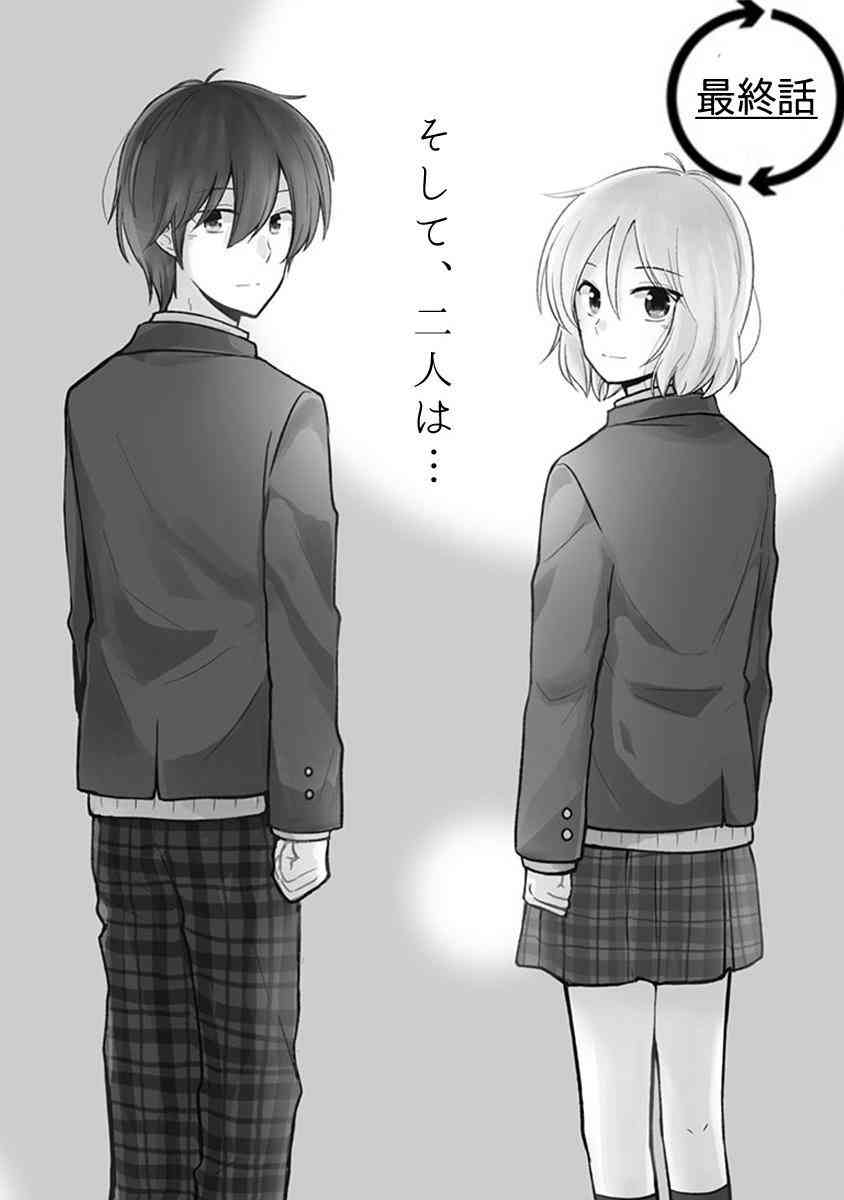 思春期 bitter change 64话 第0页