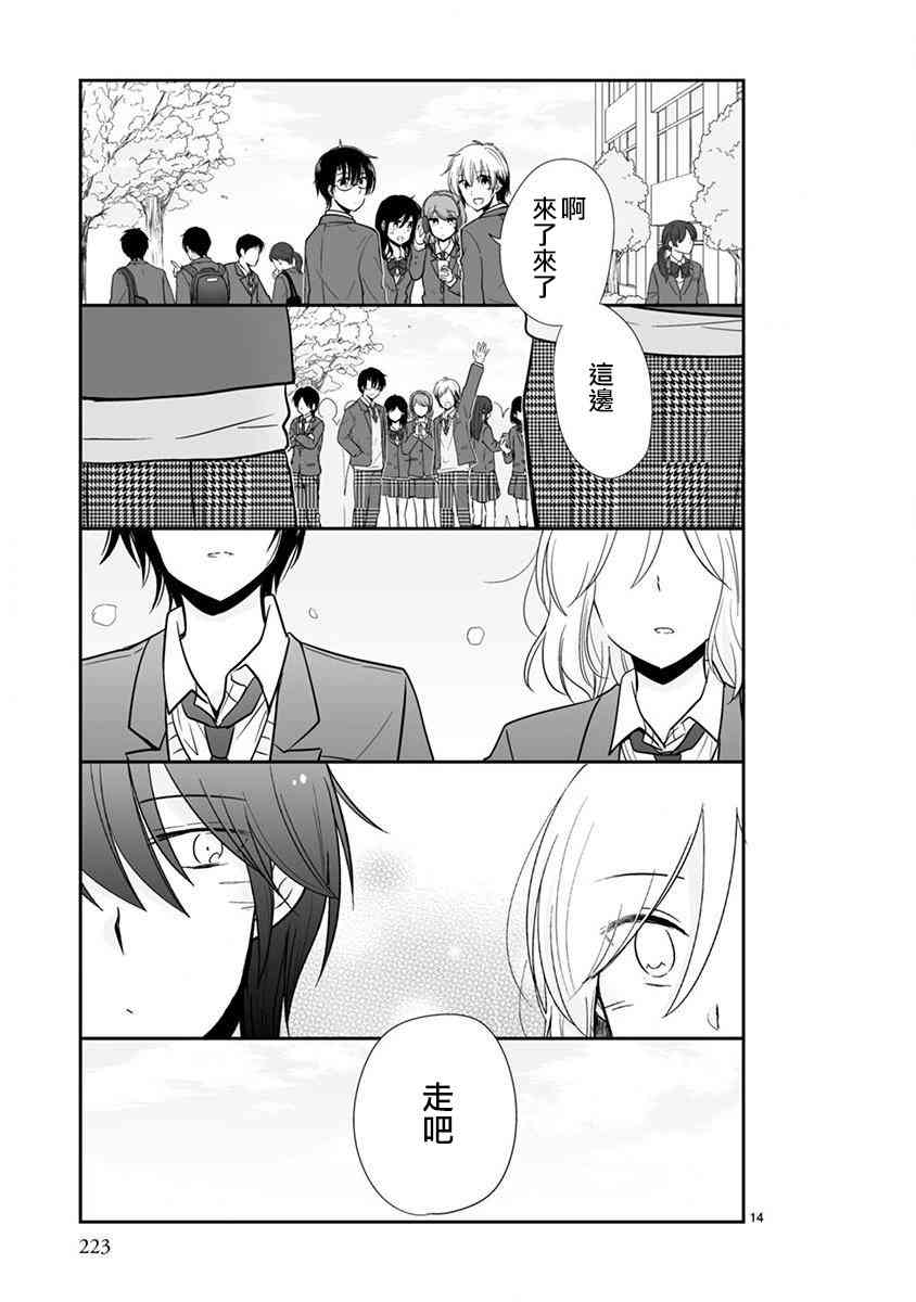 思春期 bitter change64话图