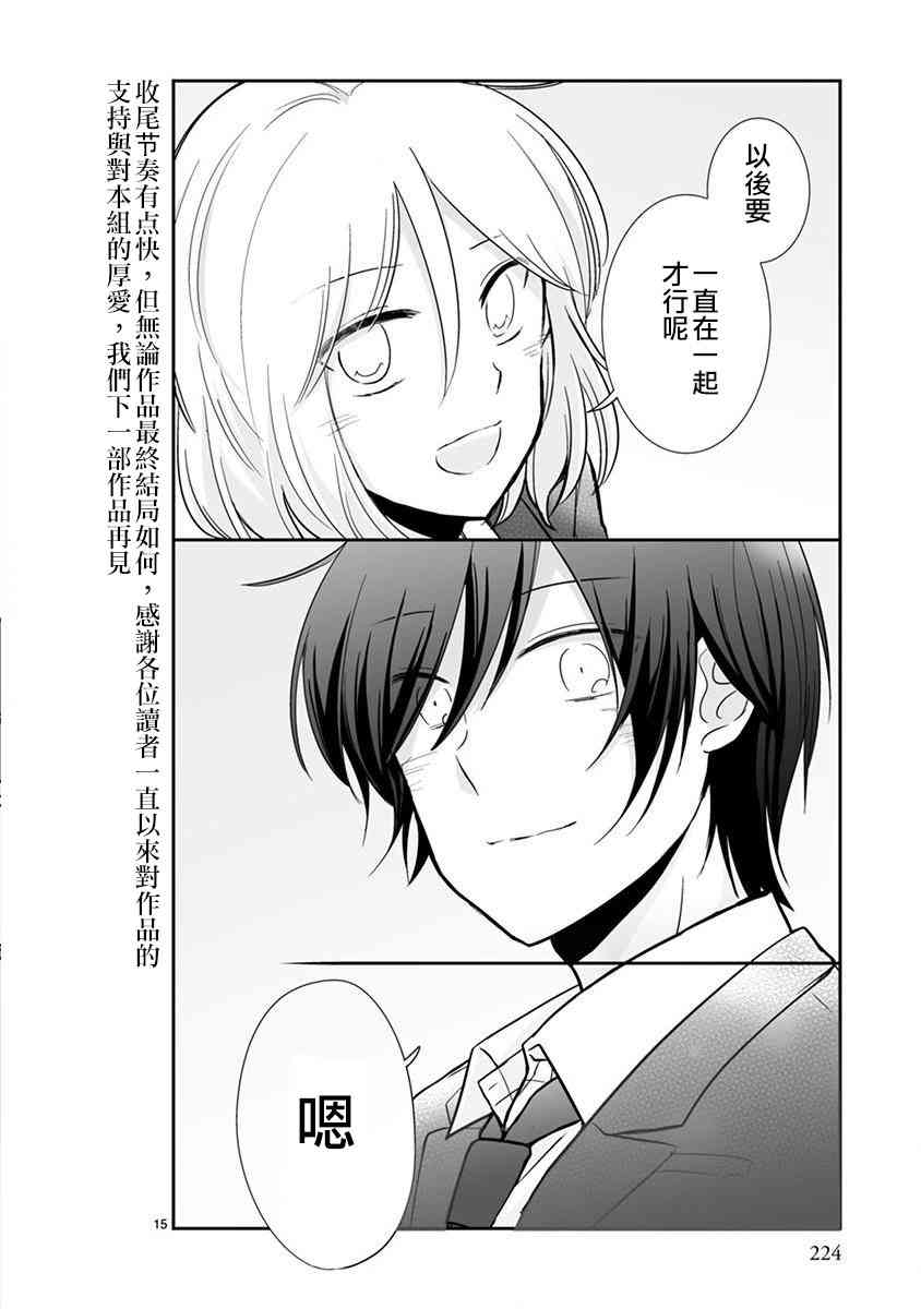 思春期 bitter change64话图