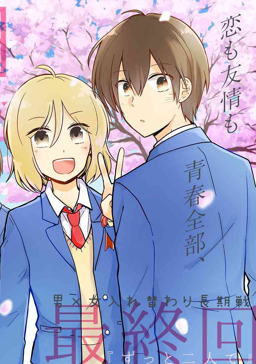 思春期 bitter change64话图