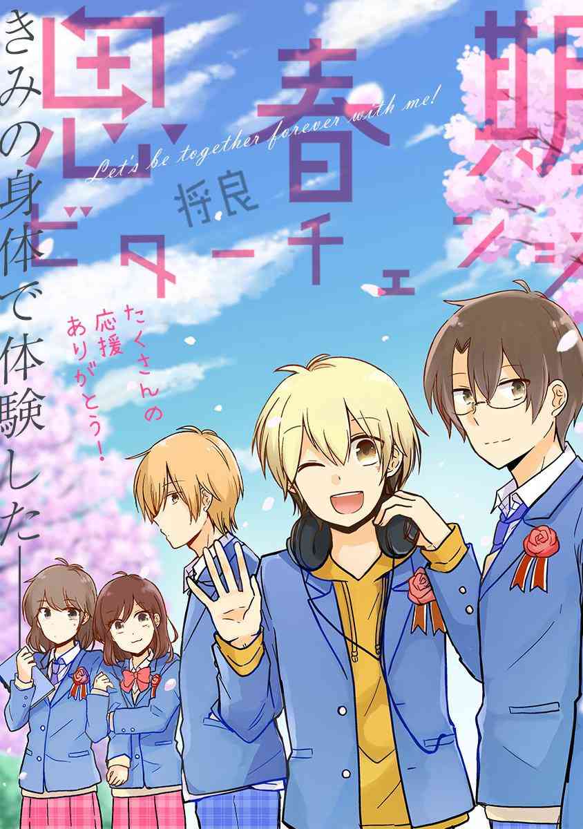 思春期 bitter change64话图