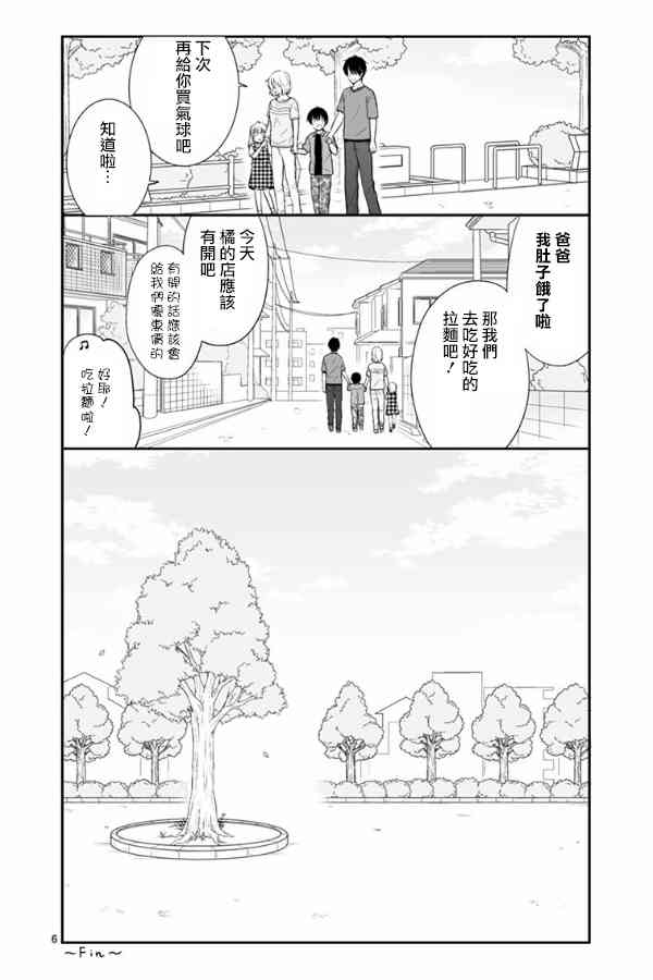 思春期 bitter change最终卷附录图