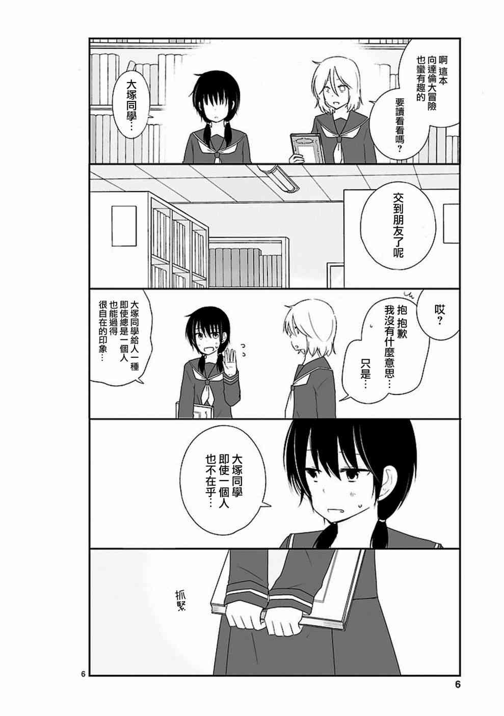 思春期 bitter change 12话 第6页