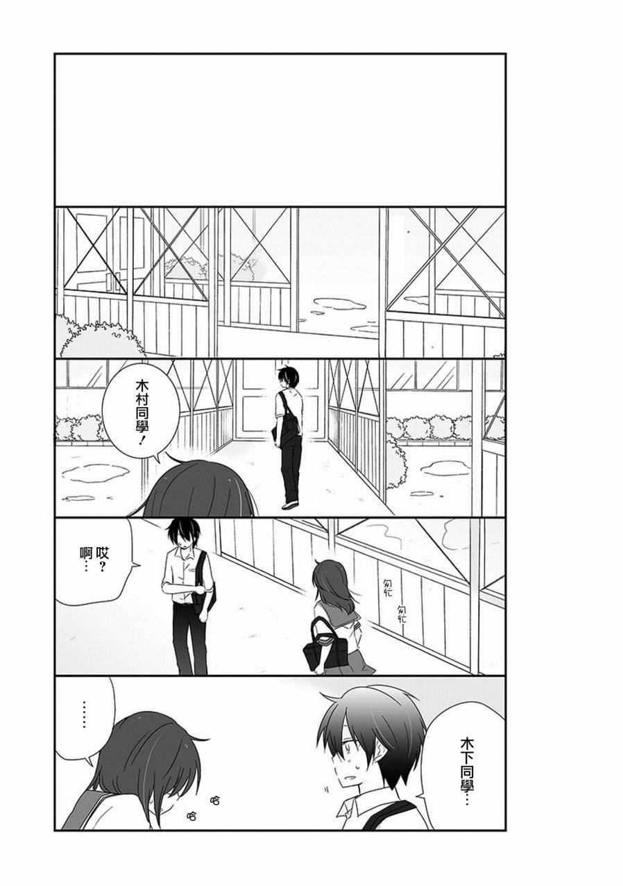 思春期 bitter change 15话 第10页