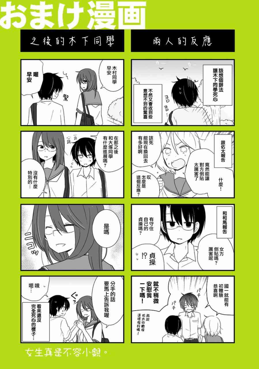 思春期 bitter change 15话 第17页