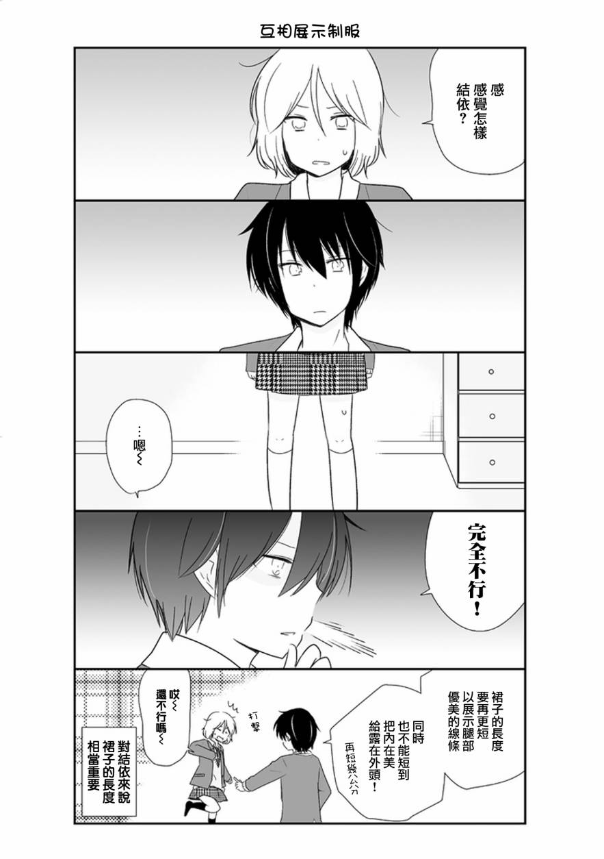 思春期 bitter change17话图